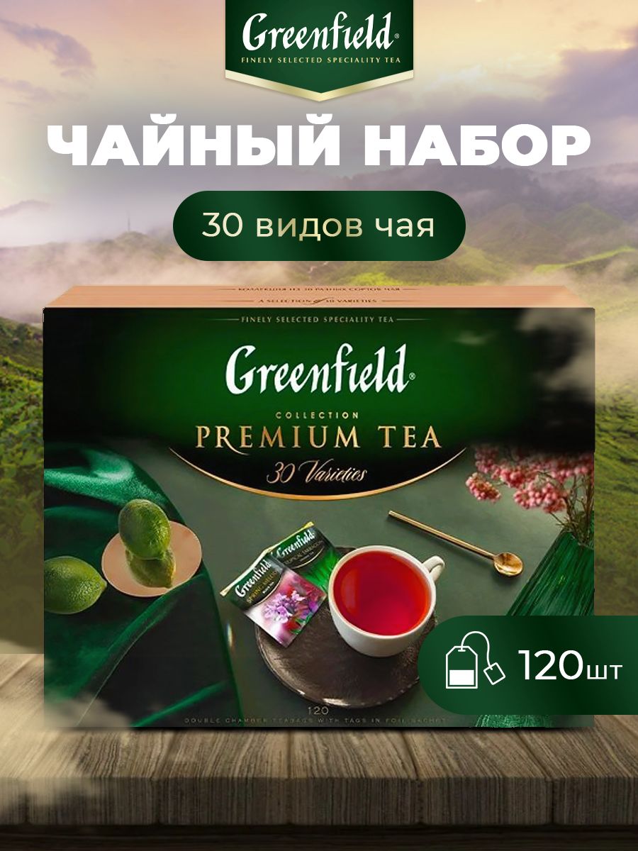 Greenfield ассорти 30