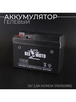 Мото аккумулятор 12V 2,3А гелевый