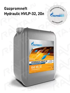 Масло гидравлическое Hydraulic HVLP-32 20л