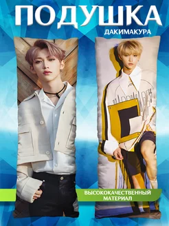 Подушка дакимакура принт Stray kids Стрей Кидс Феликс 150х50