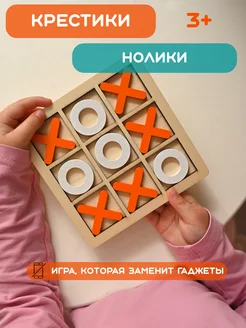 Крестики нолики