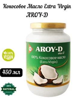 Кокосовое масло нерафинированное AROY-D, 450 мл