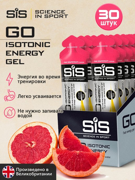 Science in sports sis. Sis go Isotonic Energy вишня. Sis go Isotonic Energy, 60 мл. (Черная смородина). Гель sis. Энергетические гели sis вишня.