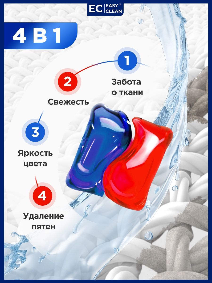 Easy clean пятновыводитель отбеливатель порошок