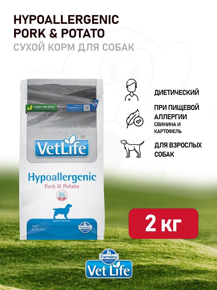 Vet Life Hypoallergenic для собак. Vet Life Hypoallergenic для кошек. Lifestyle корм для собак. Корм для кошек со свининой.