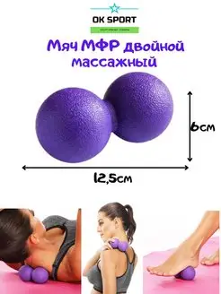 Мяч массажный для МФР жесткий