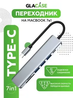 Переходник для MacBook Type-C на HDMI