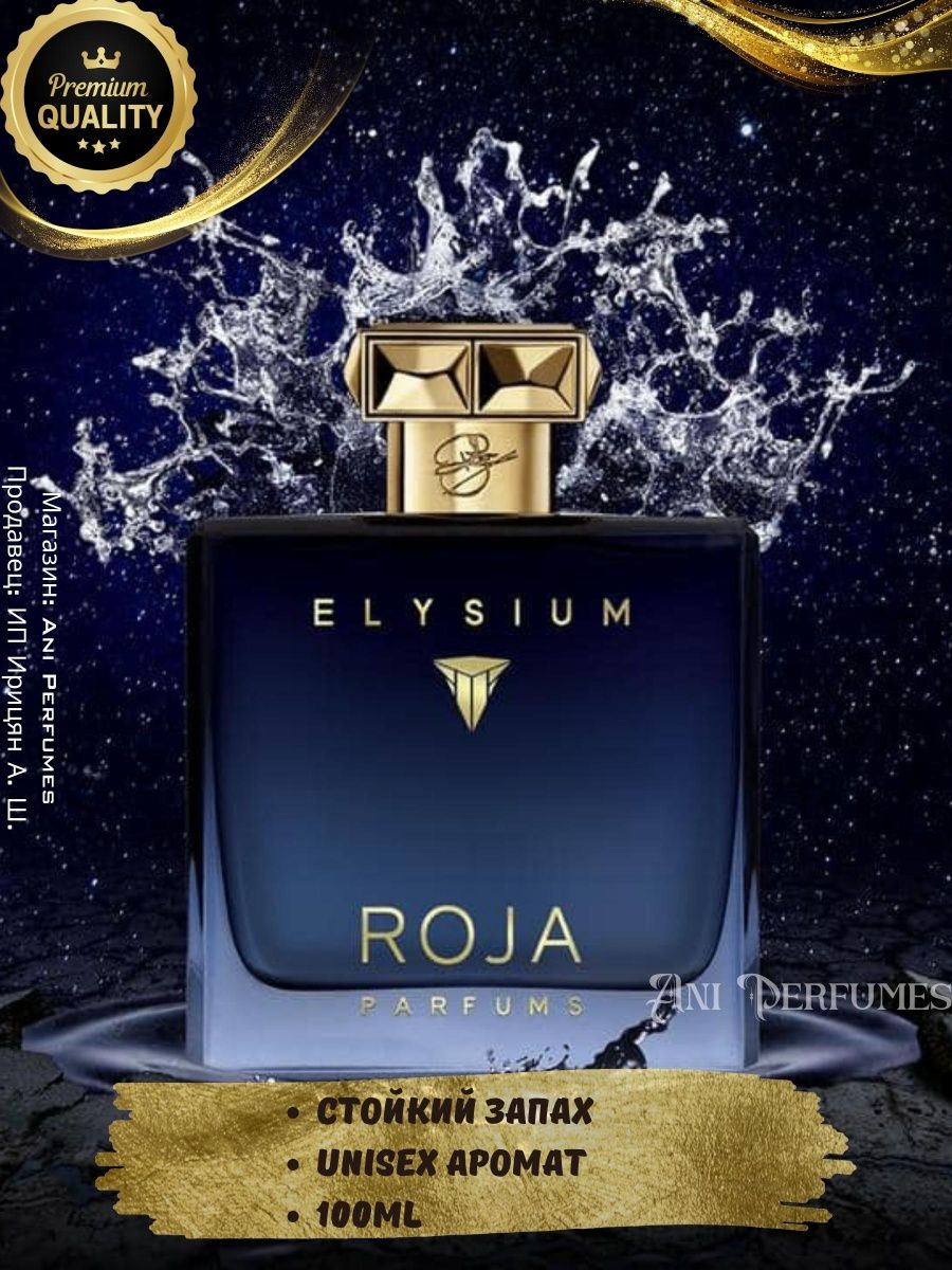 Elysium pour homme parfum cologne roja dove. Roja dove Elysium pour homme. Roja dove Enigma pour homme Parfum Cologne. Roja dove "scandal pour homme Parfum Cologne" 100 ml. Раджа Элизиум.