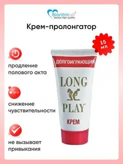 Крем интимный пролонгатор для мужчин Long Play 15 мл