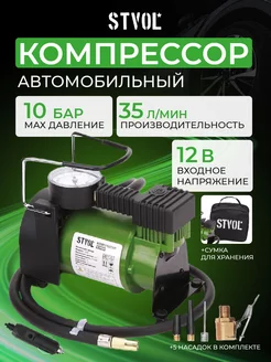 Компрессор автомобильный SCR580, поршневой, 12В