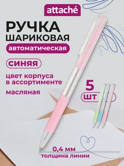 Ручки шариковые синие автоматические, линия 0,4 мм, 5 шт