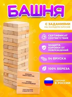 Настольная игра Дженга Jenga с заданиями для детей