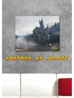 Картина на холсте Harry Potter Хогвартс