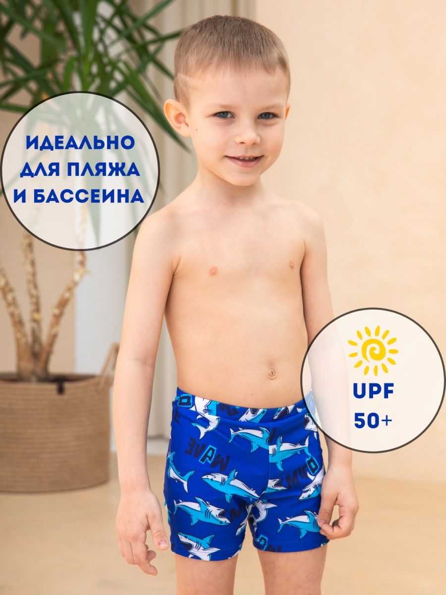 Плавки трусики для плавания для детей FunKate 150454985 купить в  интернет-магазине Wildberries