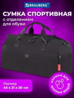 Сумка спортивная дорожная мужская женская для фитнеса спорта