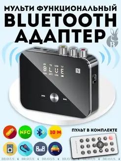 NFC Bluetooth адаптер 2 в 1 приемник - передатчик в авто