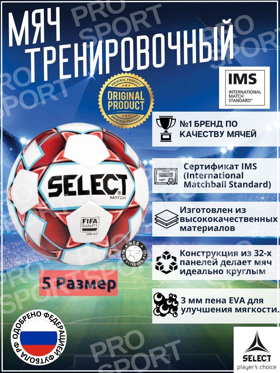 Сертификат fifa