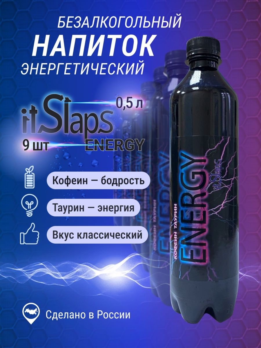 Classic energy минск