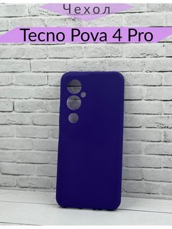 Techno pova 6 pro цена. Чехол Tecno Pova 4 Pro 8 256 ГБ. Techno Pova 4 Pro. Тесно пова 4 чехол. Чехол на телефон Теспо пова.