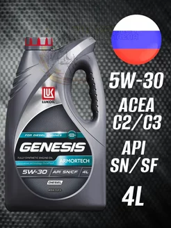 Масло моторное Genesis Armortech Diesel 5W-30 4л