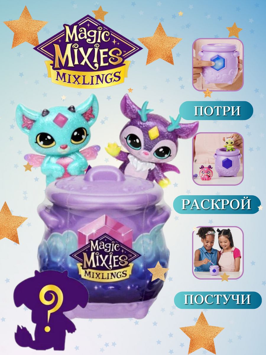 Magic mixies инструкция на русском