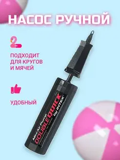 Насос для надувного круга, жилета, нарукавника, матраса