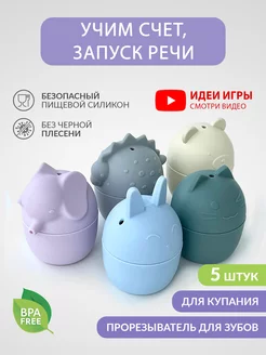 Игрушки для ванной силиконовые набор