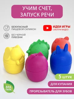 Игрушки для ванной силиконовые набор