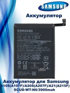 Аккумулятор Samsung A215F A107F A207F SCUD-WT-N6