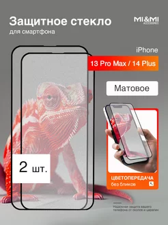 Защитное стекло iPhone 13 Pro Max 14 Plus