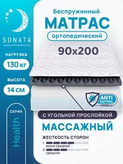 Матрас на кровать 90х200 ортопедический беспружинный