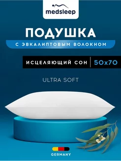 Подушка 50х70 эвкалипт для сна анатомическая гипоаллергенная