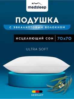 Подушка 70х70 эвкалипт для сна анатомическая гипоаллергенная