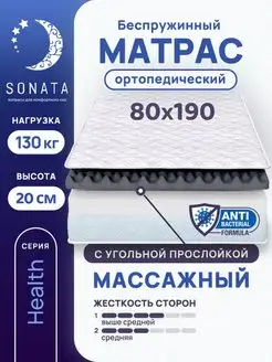 Матрас на кровать 80х190 ортопедический беспружинный