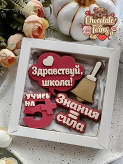 Молд силиконовый «Здравствуй, школа»