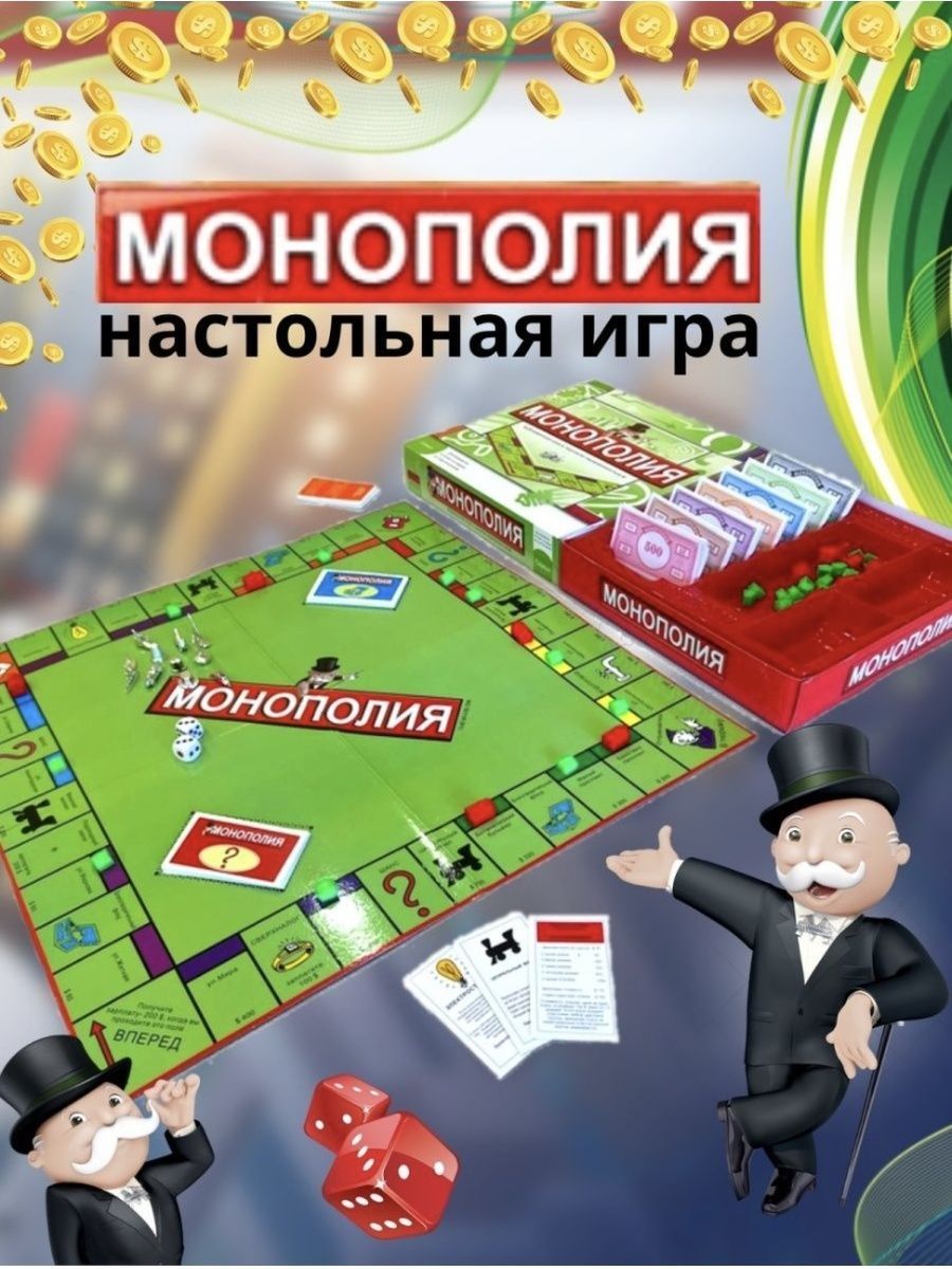 Games игра настольная монополия пицца фото 29