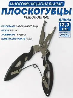 Многофункциональные универсальные плоскогубцы 13*7cm