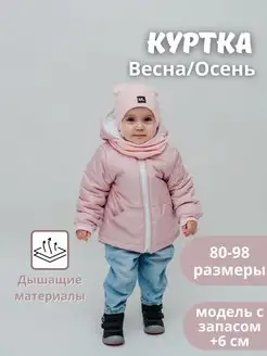 Куртка весна детская