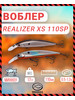 Воблер Rerange XS 110SP суспенд 110мм 17г GT бренд Kosadaka продавец Продавец № 213069