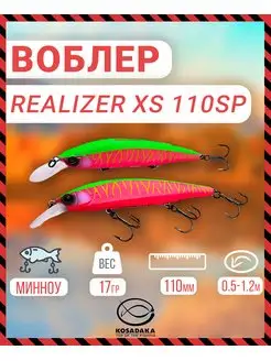 Воблер Rerange XS 110SP суспенд 110мм 17г ROS