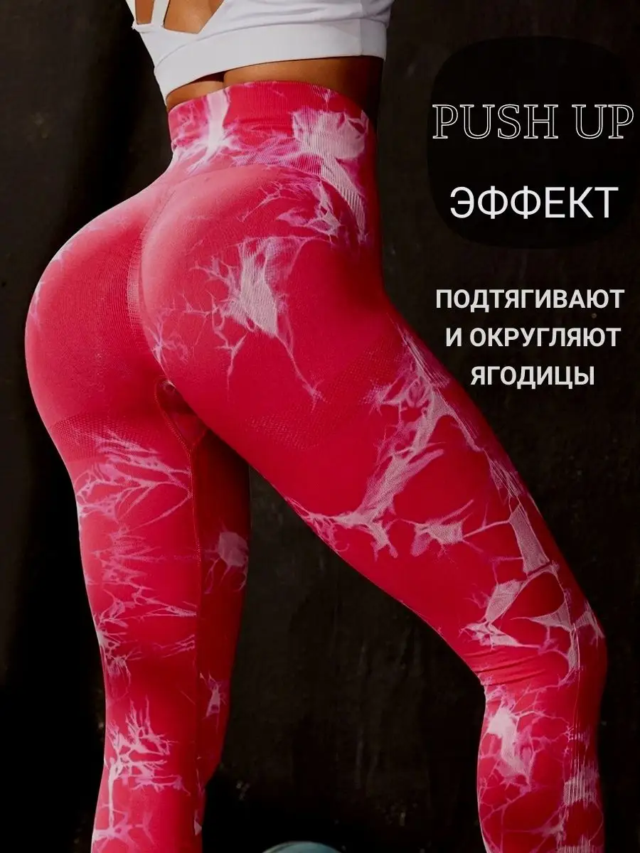 ApSport Леггинсы спортивные бесшовные Push-Up для фитнеса