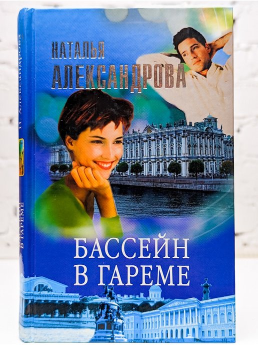 Наталья александрова чемоданчик пандоры читать онлайн бесплатно полностью