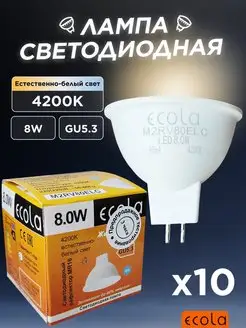 Лампочки светодиодные GU5.3 mr16 8Вт 4200K LED белый свет