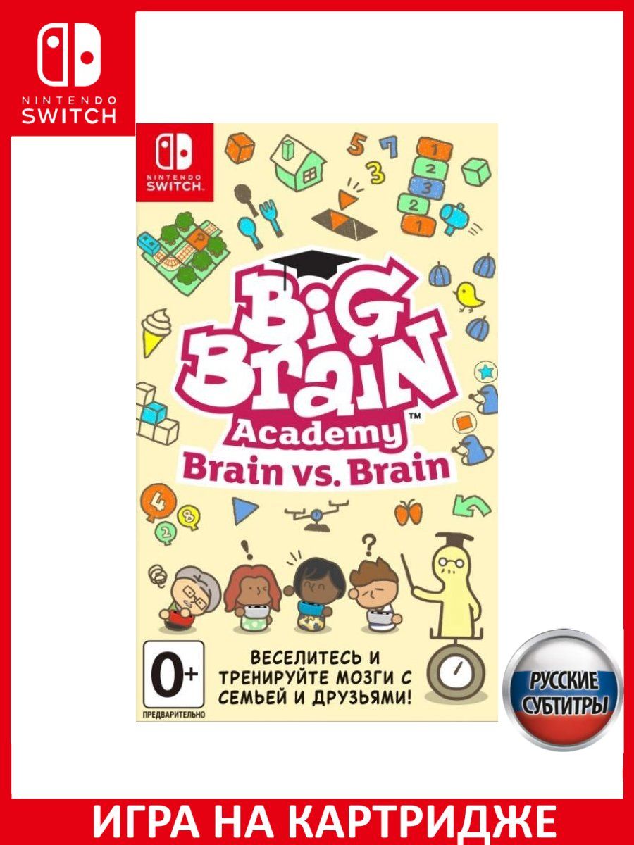 Big brain academy. Big Brain Academy Nintendo. Big Brain Academy Nintendo Switch. Big Brain Academy: Brain vs. Brain. Nintendo big Brain.