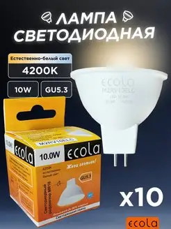 Лампочки светодиодные GU5.3 mr16 10Вт 4200K LED белый свет