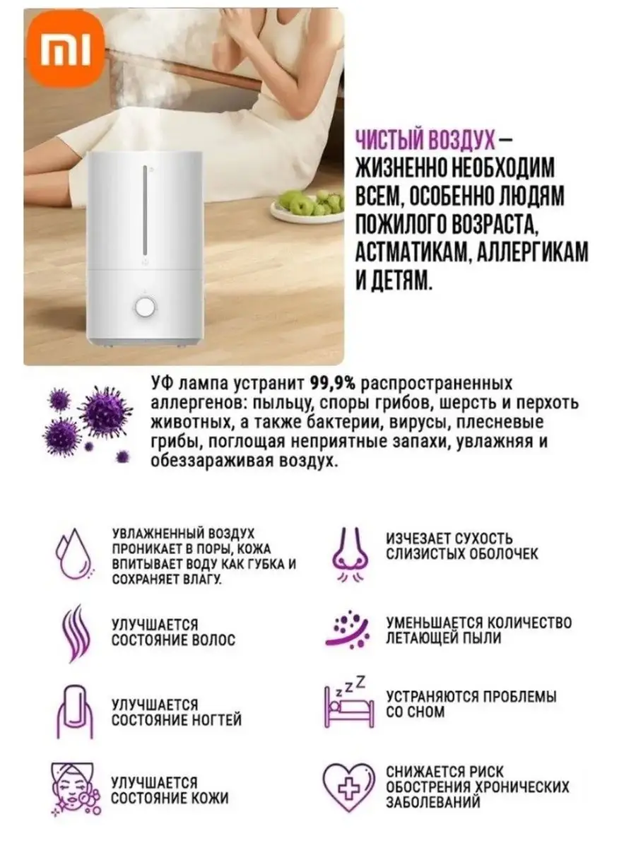 Xiaomi Smart Antibacterial Humidifier Skv4140gl Купить