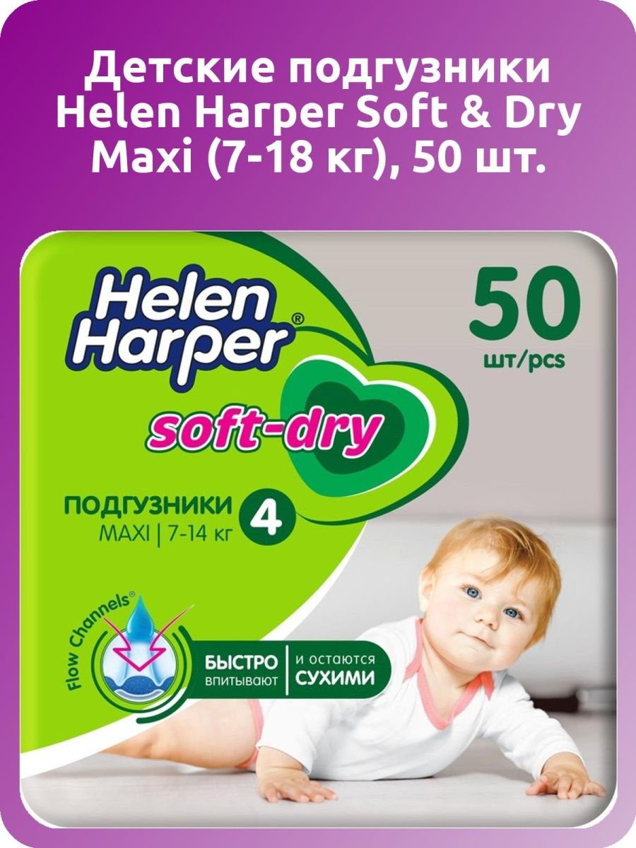 Harper soft