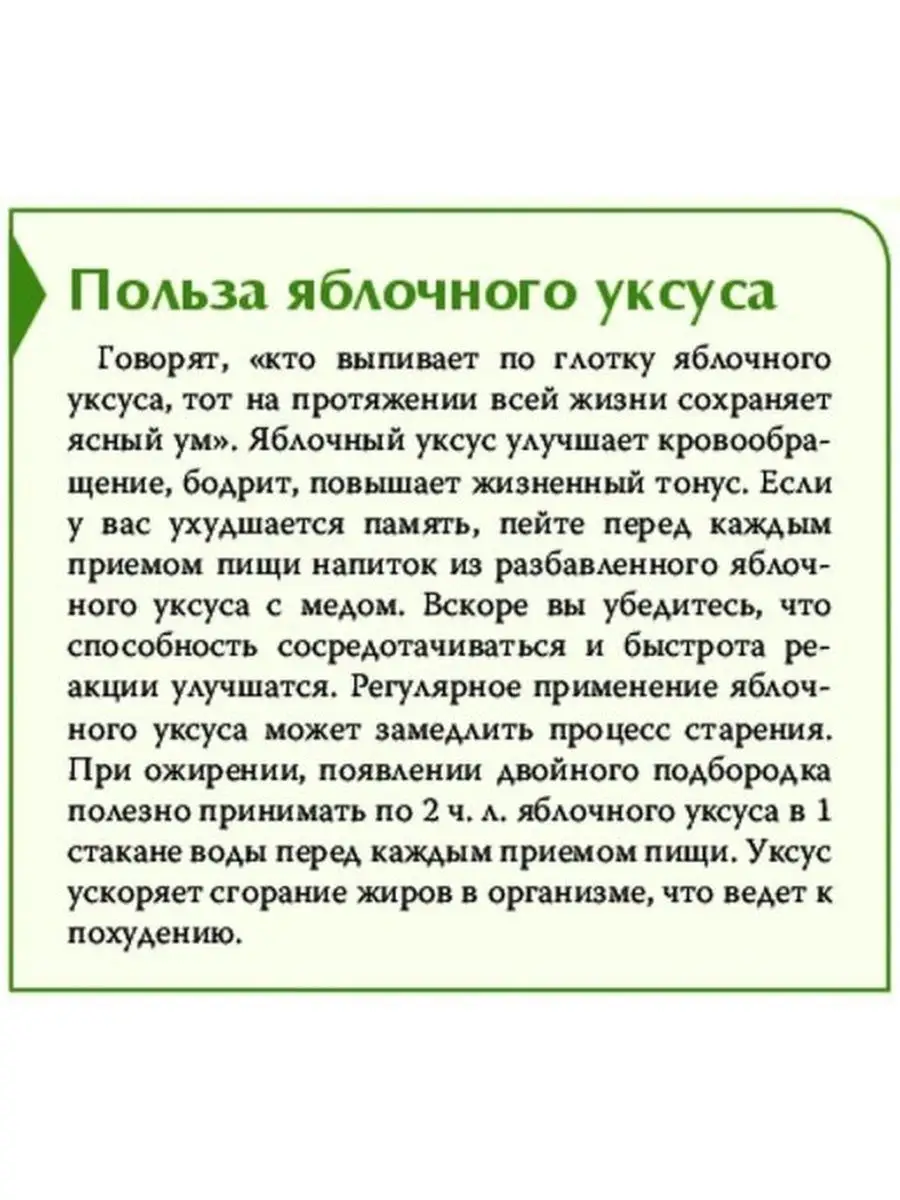 Как правильно принимать яблочный уксус домашний