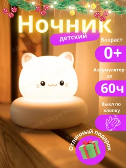 Ночник детский для сна настольный котик