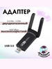 wifi адаптер для компьютера usb 1300Mbps Dual Band бренд TRUST ONLINE SHOP продавец Продавец № 609554